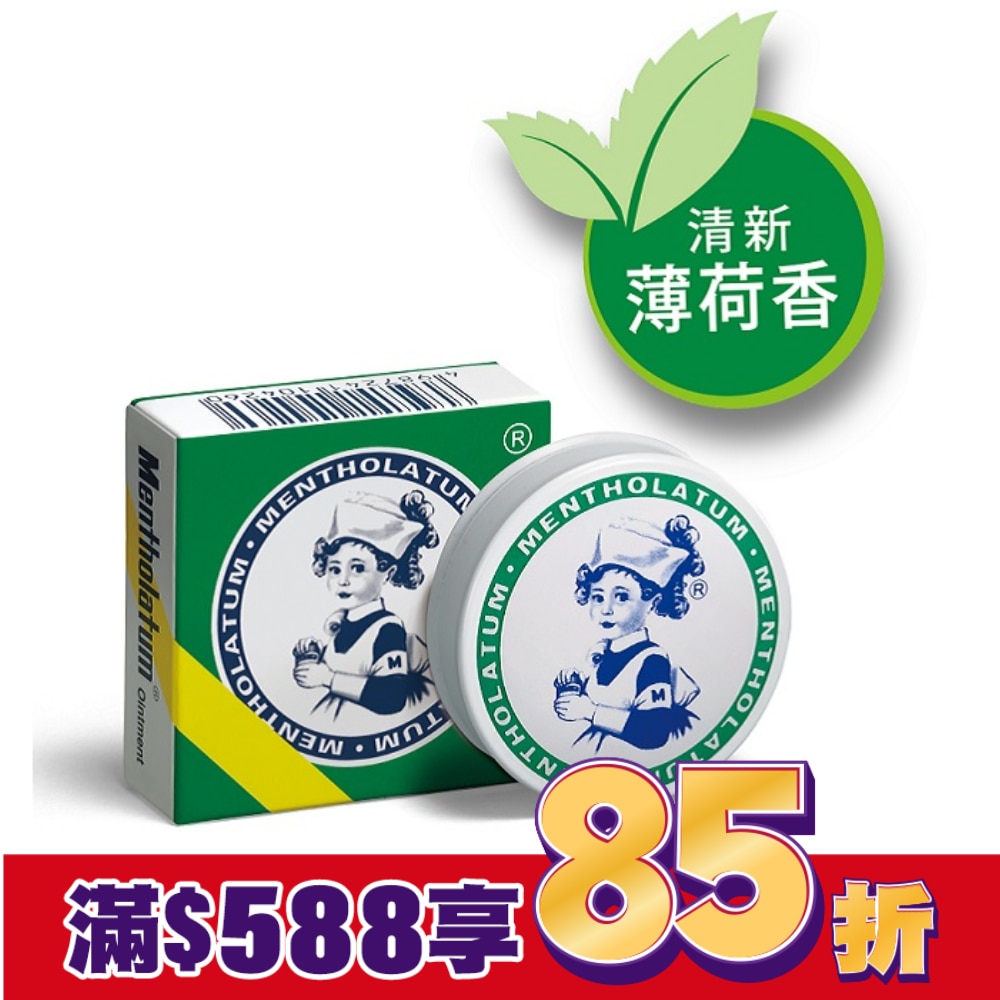 乙)曼秀雷敦軟膏 12g