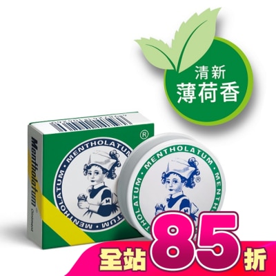 曼秀雷敦 - 乙)曼秀雷敦軟膏 12g