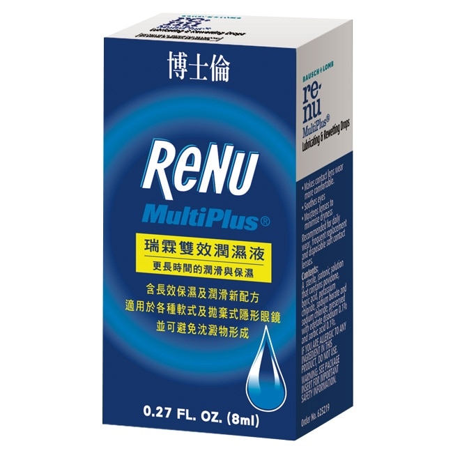 博士倫瑞霖雙效潤溼液 8ml