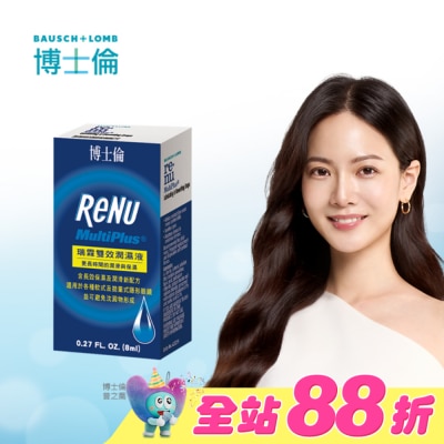 Bausch Lomb博士倫 - 博士倫瑞霖雙效潤溼液 8ml