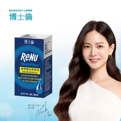 RENU 博士倫瑞霖雙效潤濕液8ml