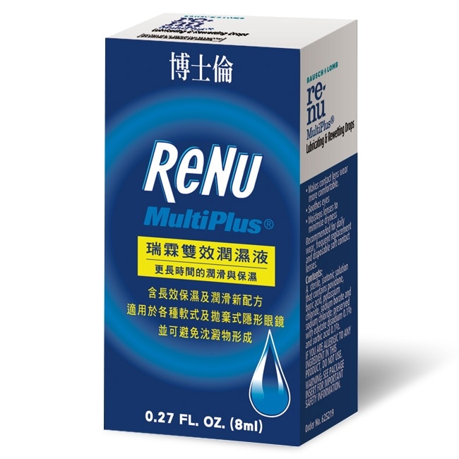 博士倫瑞霖雙效潤溼液 8ml