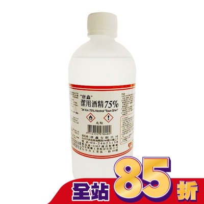 TOUNSHIN 乙)唐鑫酒精75%500ml