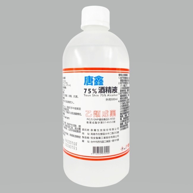 乙)唐鑫酒精75%500ml image