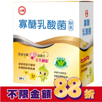 TWSUGAR台糖 台糖寡糖乳酸菌 30包