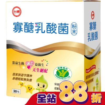 TWSUGAR台糖 台糖寡糖乳酸菌 30包