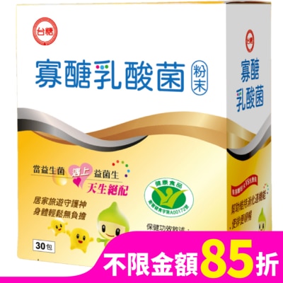 台糖 台糖寡糖乳酸菌30包