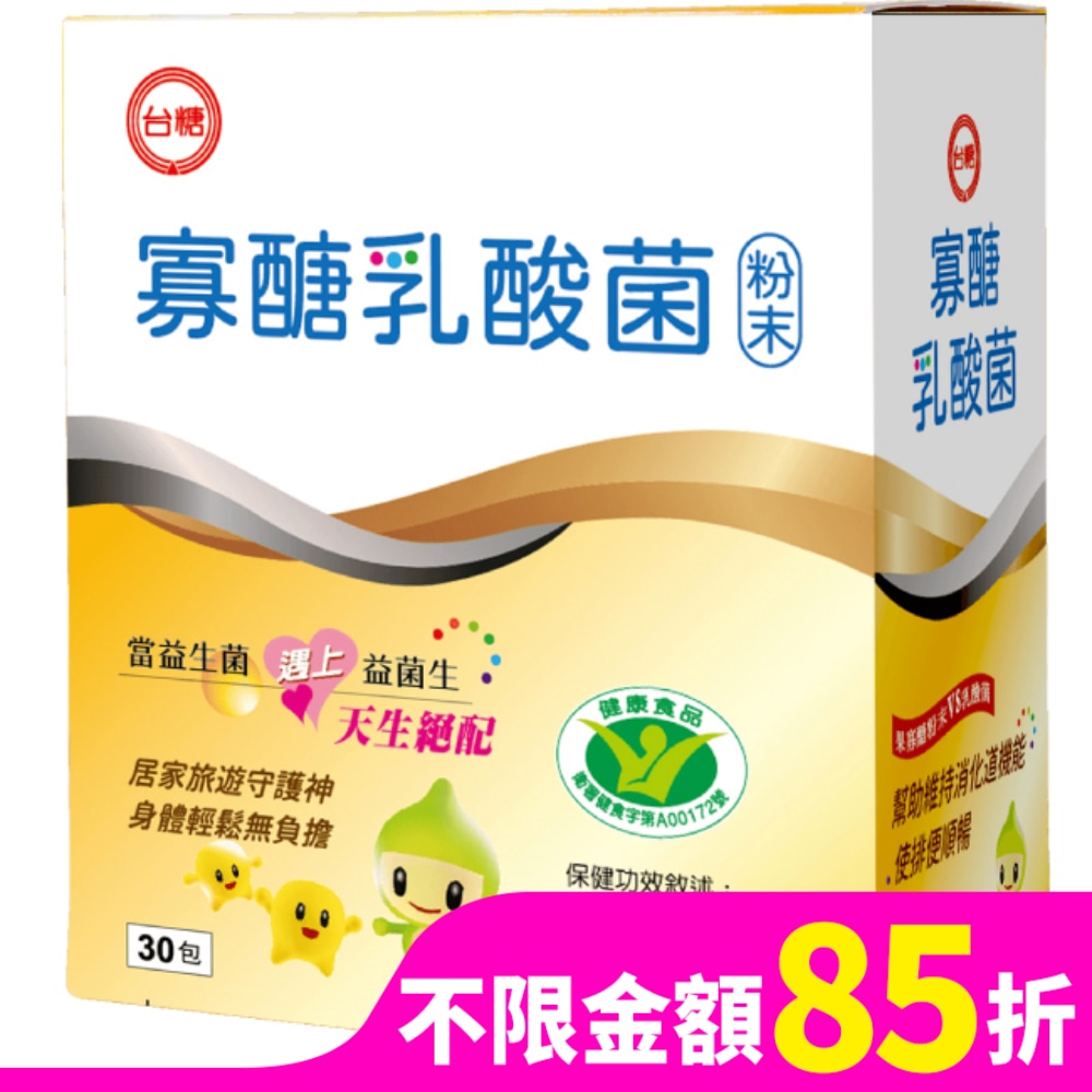 台糖寡糖乳酸菌30包