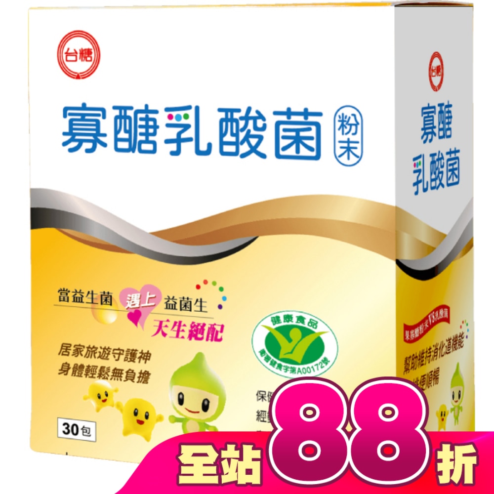 台糖寡糖乳酸菌 30包