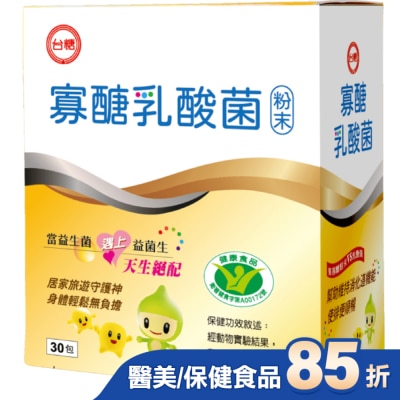 TWSUGAR台糖 台糖寡糖乳酸菌 30包