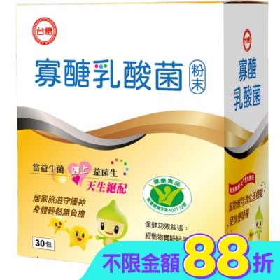 TWSUGAR台糖 - 台糖寡糖乳酸菌 30包