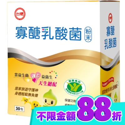 【屈臣氏網路商店】TWSUGAR台糖 台糖寡糖乳酸菌 30包