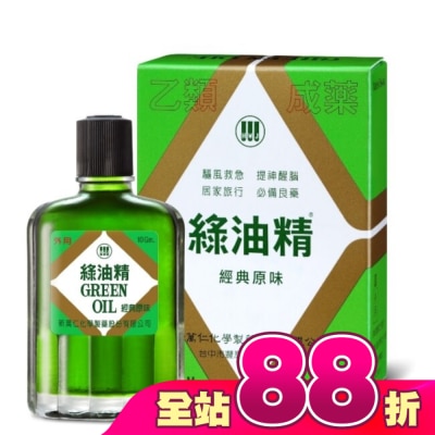 新萬仁 - 綠油精Green Oil 10g