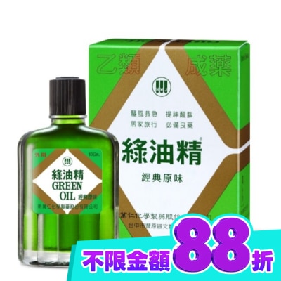 新萬仁 綠油精Green Oil 10g image