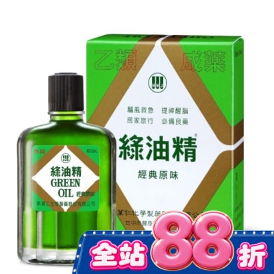 新萬仁 - 綠油精Green Oil 10g image