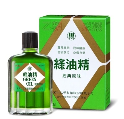 新萬仁 綠油精Green Oil 10g