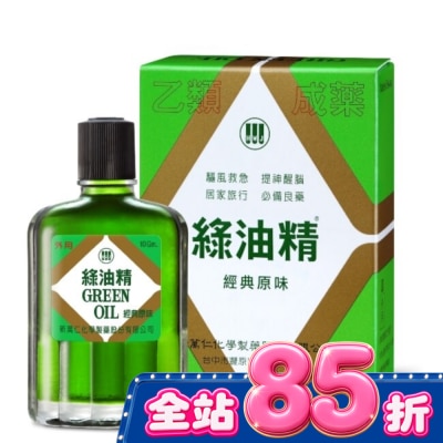 新萬仁 - 綠油精Green Oil 10g image