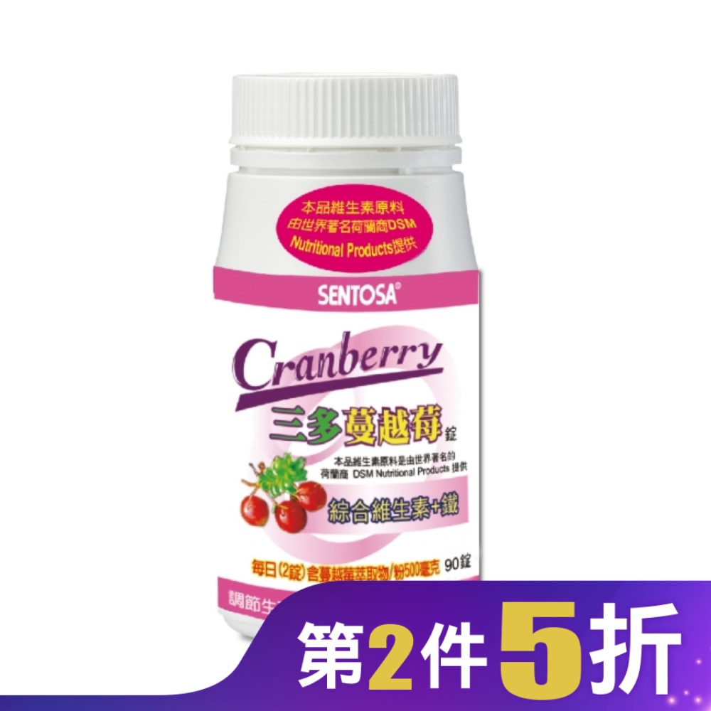 三多天然蔓越苺90粒入