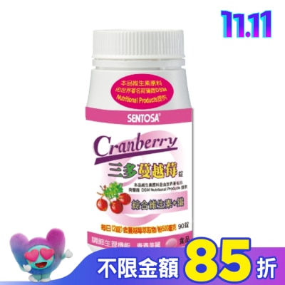 Sentosa 三多 三多 蔓越莓90粒