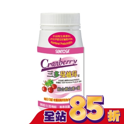 Sentosa 三多 三多 蔓越莓90粒