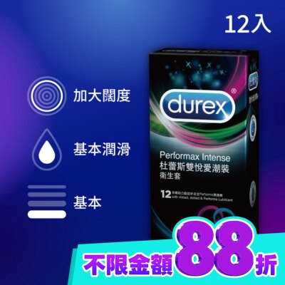 Durex 杜蕾斯 杜蕾斯雙悅愛潮裝 12入 image