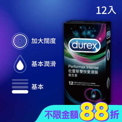 durex 杜蕾斯 - 杜蕾斯雙悅愛潮裝 12入