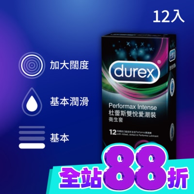 Durex 杜蕾斯 杜蕾斯雙悅愛潮裝 12入 image