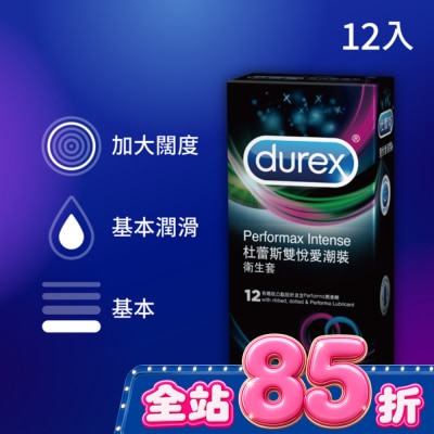 Durex 杜蕾斯 杜蕾斯雙悅愛潮裝 12入 image