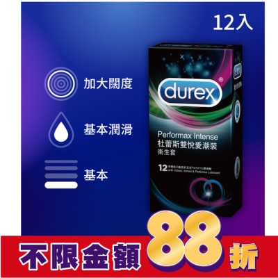 durex 杜蕾斯 杜蕾斯雙悅愛潮裝 12入