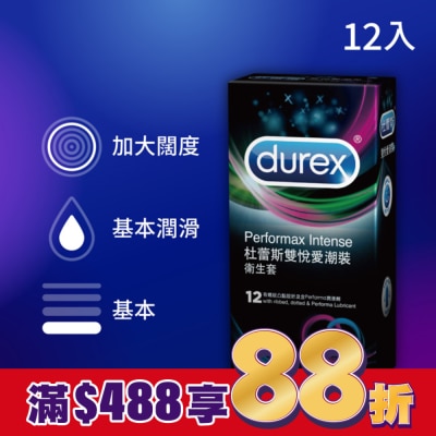 durex 杜蕾斯 杜蕾斯雙悅愛潮裝 12入