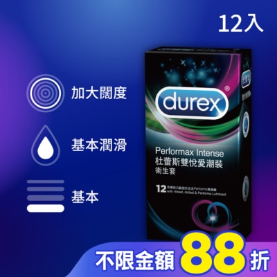 durex 杜蕾斯 杜蕾斯雙悅愛潮裝 12入
