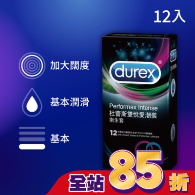 durex 杜蕾斯 杜蕾斯雙悅愛潮裝 12入