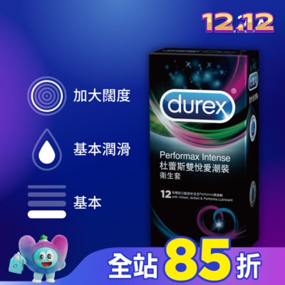 durex 杜蕾斯 杜蕾斯雙悅愛潮裝 12入