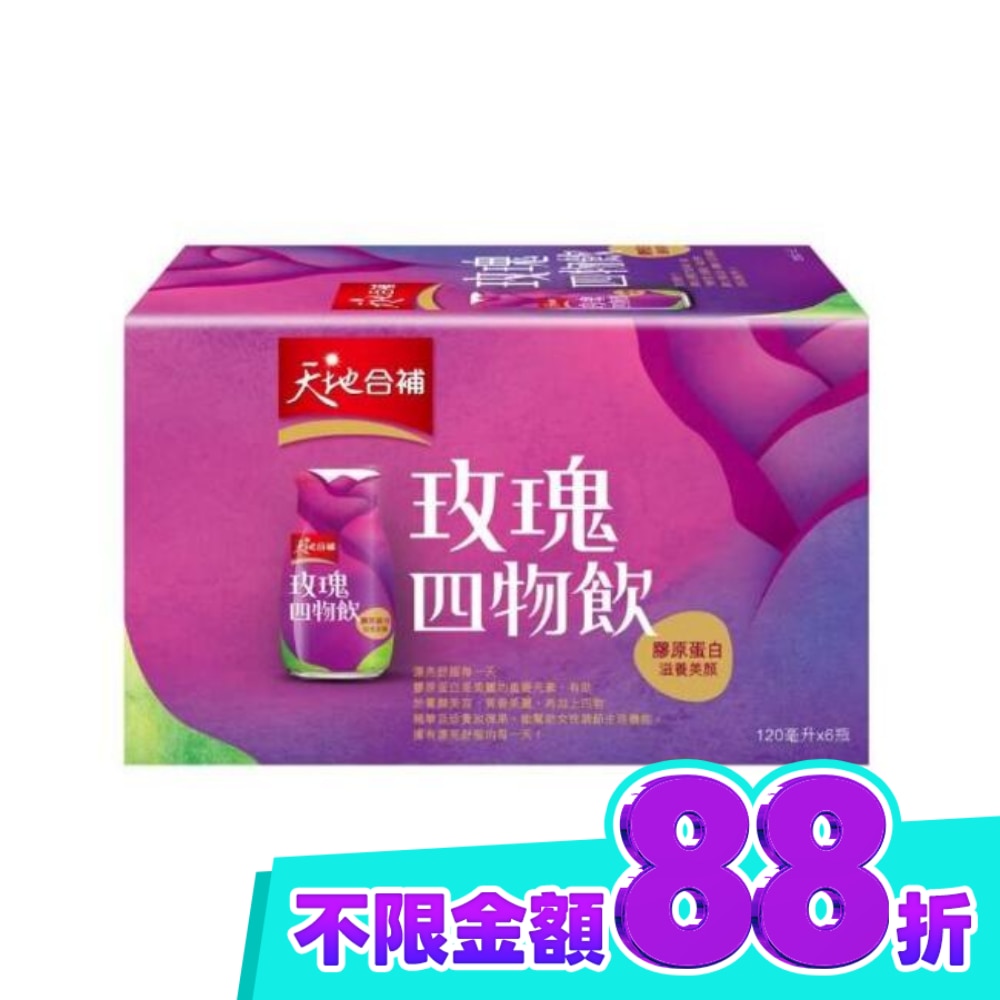 天地合補膠原蛋白四物飲120ml*6入 image