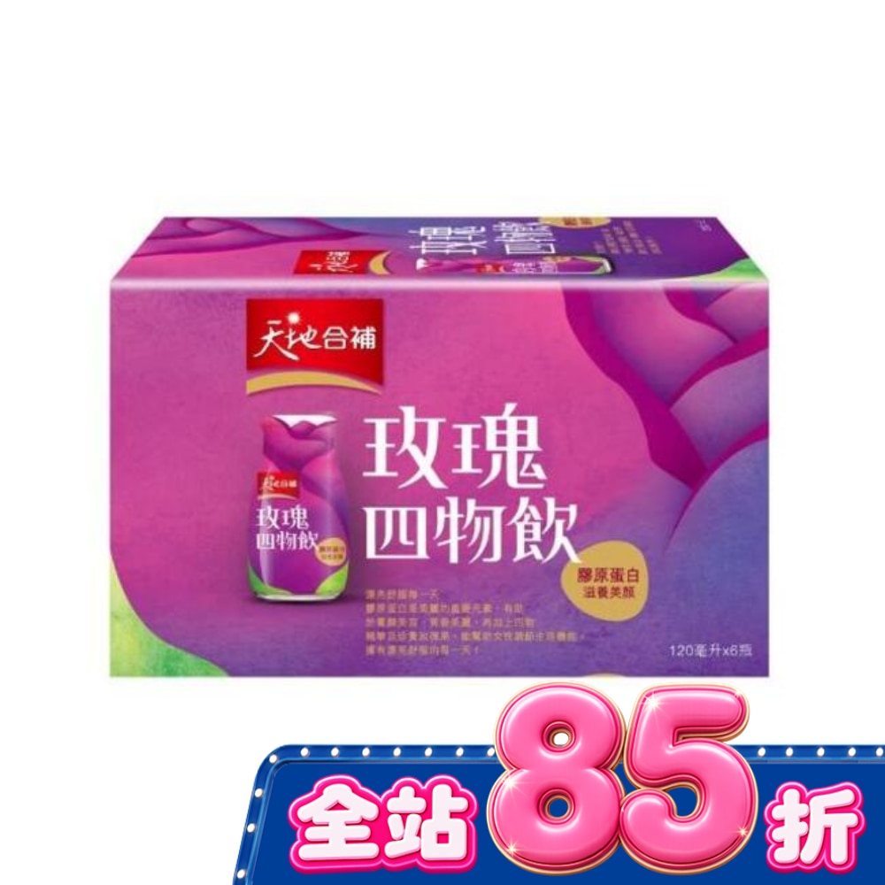 天地合補膠原蛋白四物飲120ml*6入 image