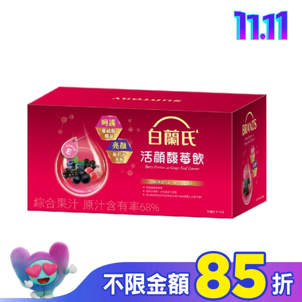白蘭氏活顏馥莓飲(14瓶裝)升級版添加維生素E(出好氣色)