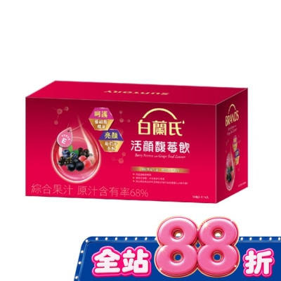 白蘭氏 - 白蘭氏活顏馥莓飲(14瓶裝)升級版添加維生素E(出好氣色) image