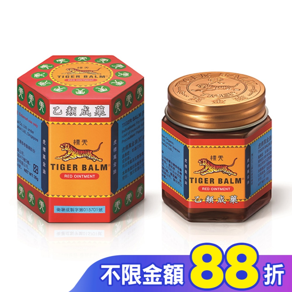 乙)虎標萬金油(紅)30g