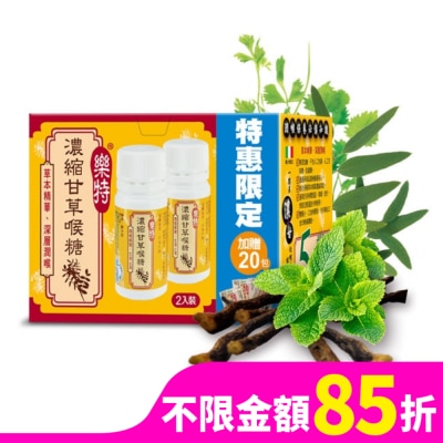 GLORYNUTRIA 樂特濃縮甘草喉糖2入加量組