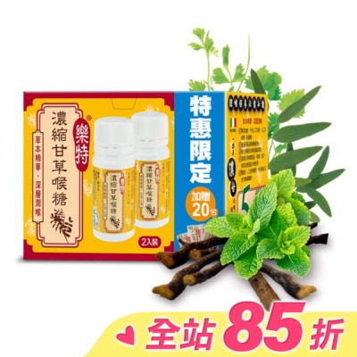 GLORYNUTRIA 樂特濃縮甘草喉糖2入加量組