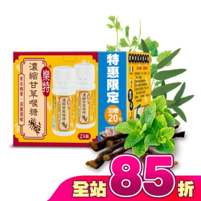 GLORYNUTRIA - 樂特濃縮甘草喉糖2入加量組