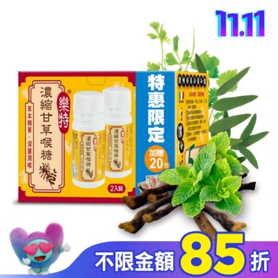 GLORYNUTRIA 樂特濃縮甘草喉糖2入加量組