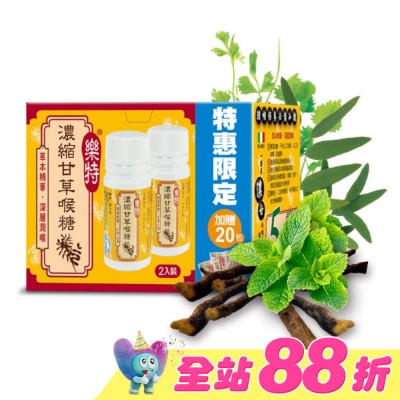 GLORYNUTRIA - 樂特濃縮甘草喉糖2入加量組