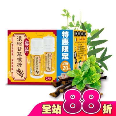 GLORYNUTRIA - 樂特濃縮甘草喉糖2入加量組