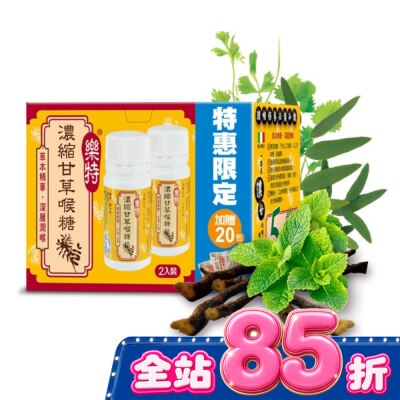 GLORYNUTRIA - 樂特濃縮甘草喉糖2入加量組 image