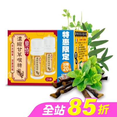 GLORYNUTRIA - 樂特濃縮甘草喉糖2入加量組