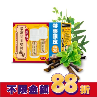 GLORYNUTRIA 樂特濃縮甘草喉糖2入加量組