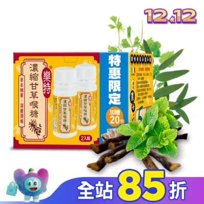 GLORYNUTRIA 樂特濃縮甘草喉糖2入加量組