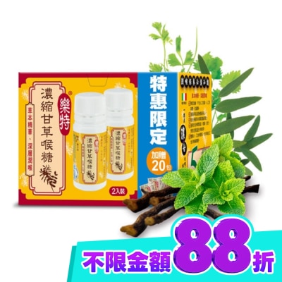 GLORYNUTRIA 樂特濃縮甘草喉糖2入加量組 image