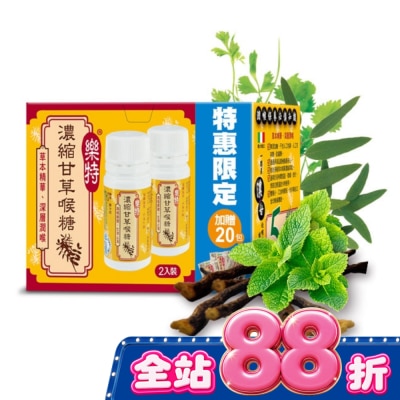 GLORYNUTRIA - 樂特濃縮甘草喉糖2入加量組 image